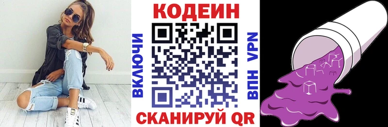 Купить где  Туймазы  Codein Purple Drank 