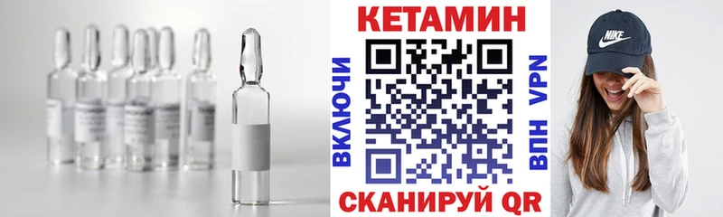 Купить закладки  Туймазы  КЕТАМИН VHQ 