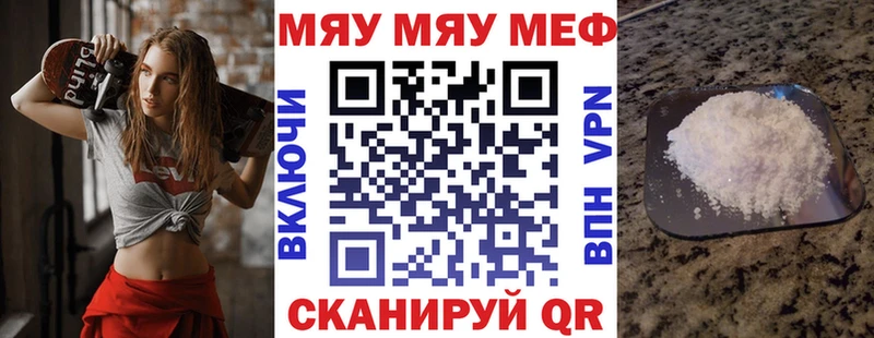 МЯУ-МЯУ мука  Купить  Туймазы 