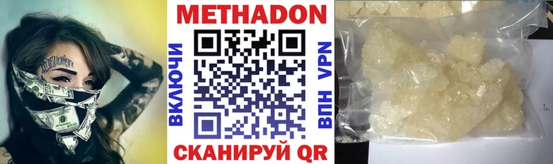Метадон methadone  Купить где  Туймазы 